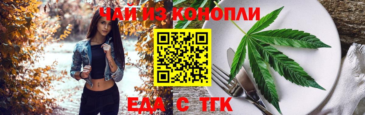 Еда ТГК марихуана  Вход с VPN  Соликамск 
