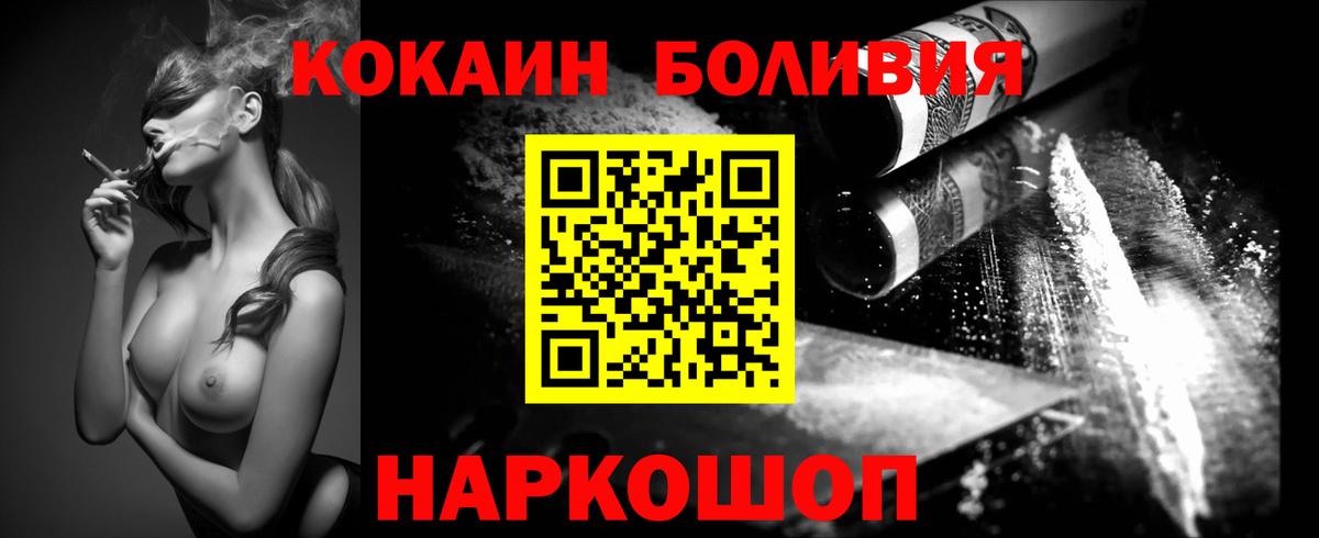 Cocaine 97%  COCAIN 98%  КОКАИН  Вход с VPN  Соликамск 