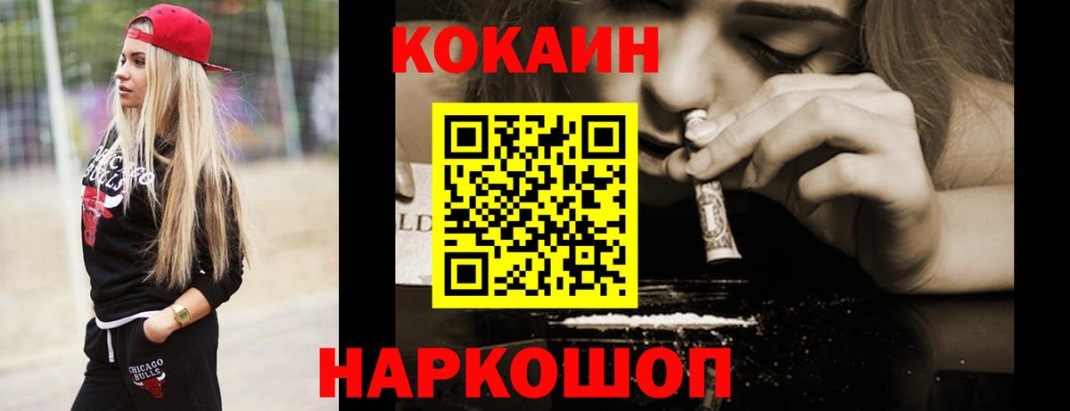 Cocaine 99% Соликамск