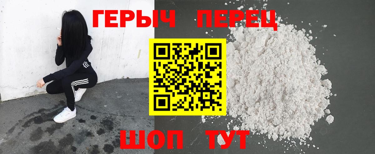 Героин герыч  Героин  Соликамск  Вход с VPN 