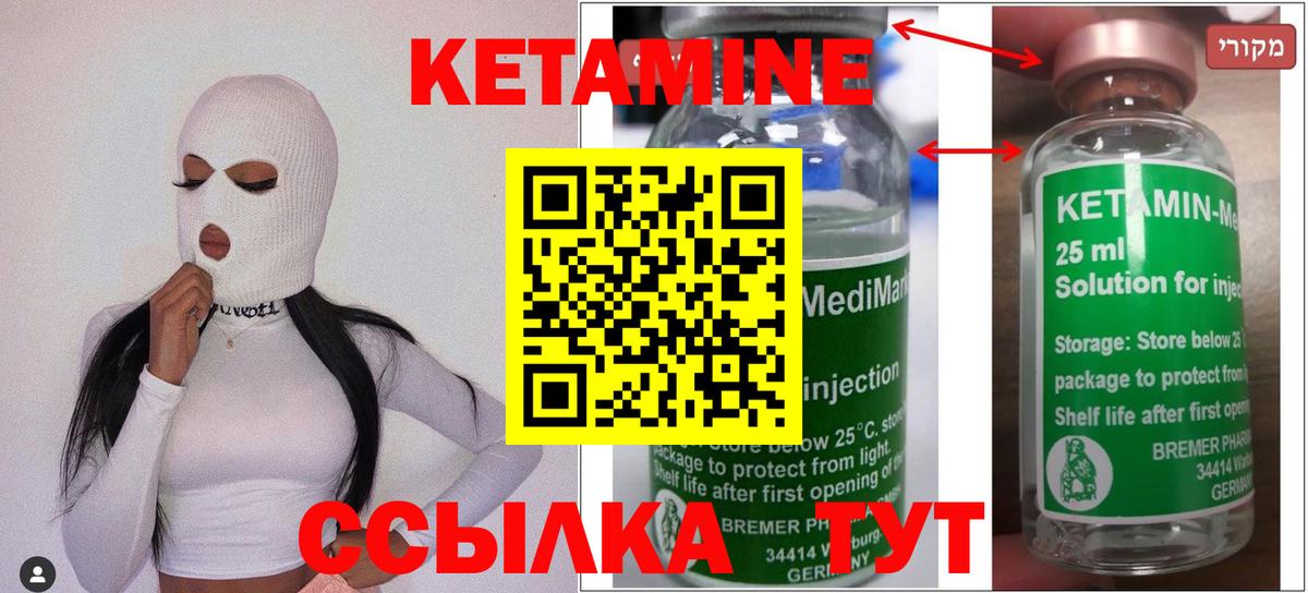 Соликамск  КЕТАМИН ketamine  Вход с VPN 