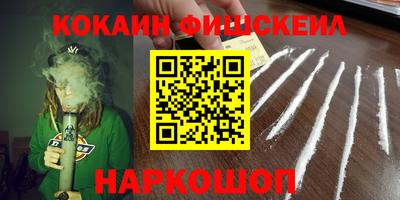 кокаин премиум Рязань