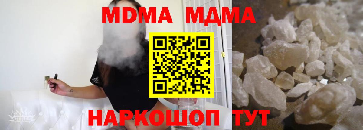 MDMA  MDMA crystal  МДМА crystal  Вход с VPN  Соликамск 