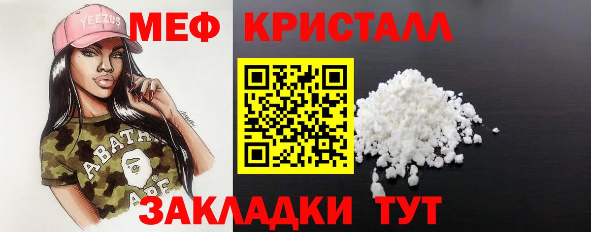 Меф мяу мяу  Соликамск
