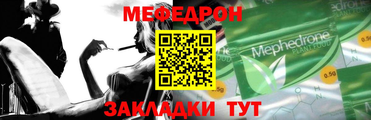 Меф мука  Мефедрон mephedrone  МЕФ  Вход с VPN  Соликамск 