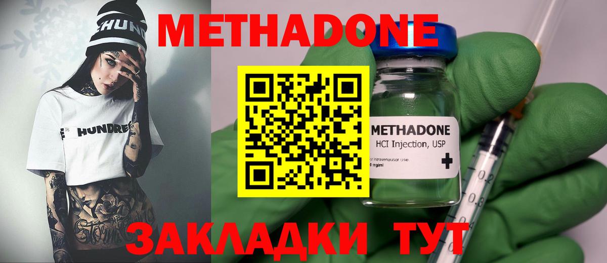 Соликамск  МЕТАДОН VHQ  Вход с VPN 