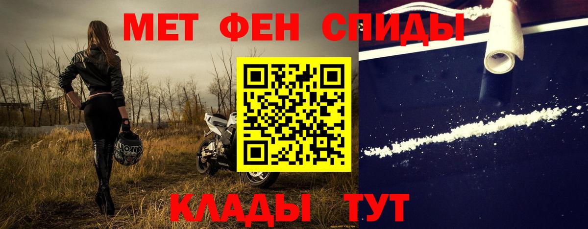 МЕТАМФЕТАМИН Methamphetamine Соликамск